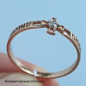 Золотое кольцо спаси и сохрани с фианитом и крестиком