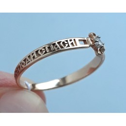 Золотое кольцо спаси и сохрани с крестиком и фианитом 17876