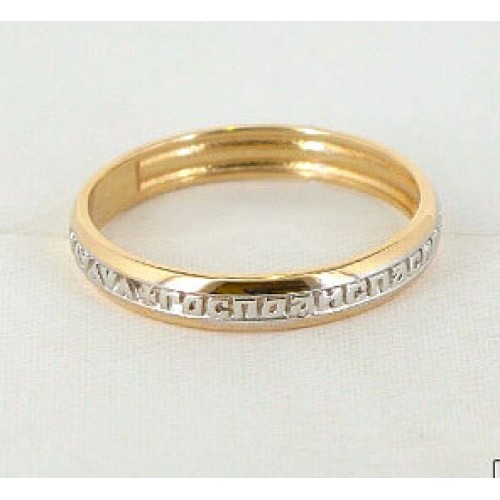 Золотое кольцо спаси и сохрани для мужчин и женщин