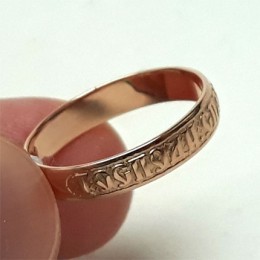 Золотое кольцо Спаси и сохрани для мужчин и женщин 49844