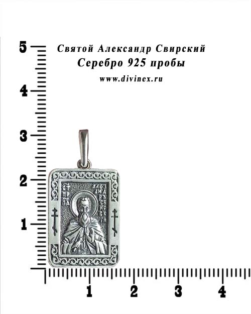 Иконка святого Александра Свирского