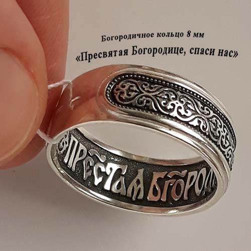 Кольцо Богородицы