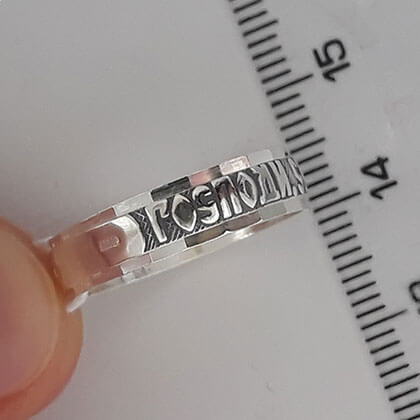 Кольцо спаси и сохрани шириной 5 мм